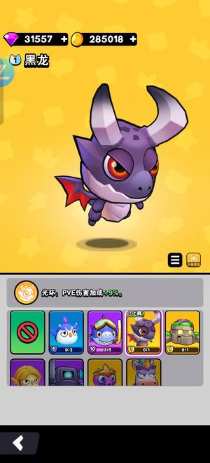 对战精灵【25级】18女皇黑龙石灵75自选