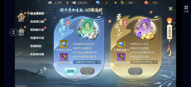 蜀门手游 10花，白切鸡