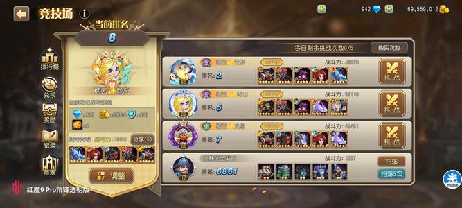 小冰冰传奇（刀塔传奇）【80级战队】便宜甩了五星血魔五星冰龙