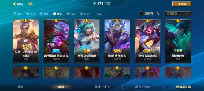 英雄联盟手游（lol手游）【999级】永恩终极皮肤便宜出