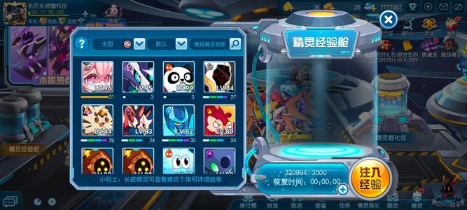 赛尔号【1级】赛尔号启航手游极品小成品号