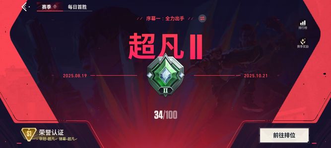 无畏契约：源能行动【129级】诚心卖可刀