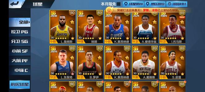 最强NBA【50级】多点卷，可玩性高