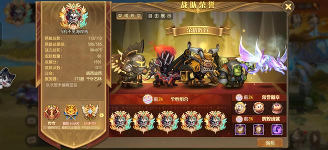 小冰冰传奇（刀塔传奇）【80级战队】80级号，272区  