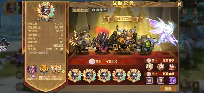 小冰冰传奇（刀塔传奇）【80级战队】80级号，全英雄，2.5万钻 