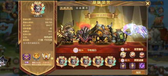 小冰冰传奇（刀塔传奇）【80级战队】满级号，全英雄，3万钻 