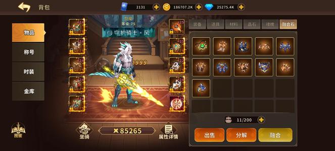 动物大联盟【75级】极品号，没时间退游了，自己看