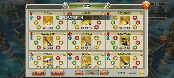 君临天下手游【222级】充了15w 捡漏号  限时国宝