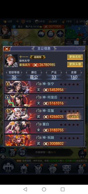 三国兵临天下六合1优势国极品号，天罚