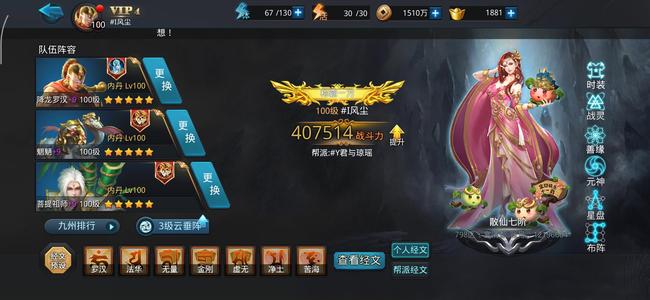 乱斗西游2【6级】41万 12圣转移号。