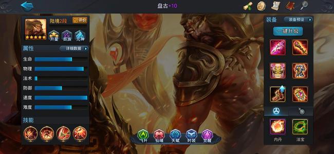 乱斗西游2【160级】94万盘古号