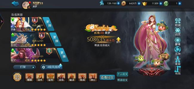 乱斗西游251万后土号伏虎