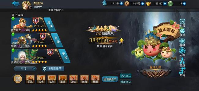 乱斗西游2开局小号。