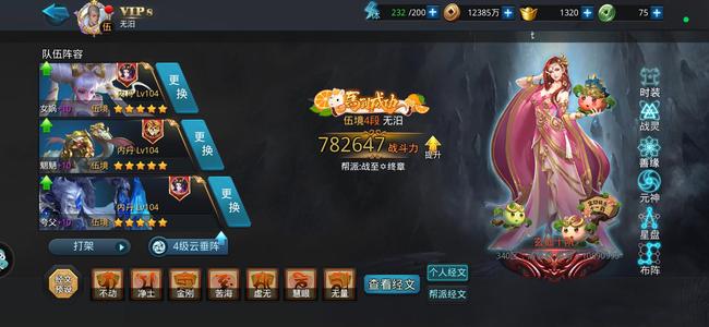 乱斗西游278万女娲，伏羲，夸父，土豆。