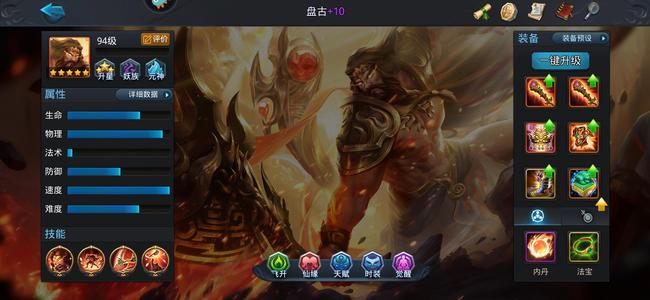 乱斗西游2v16,三八百王