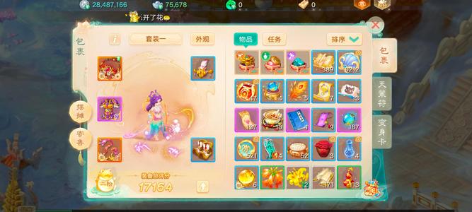 大话西游【道具服1转】长安交易服