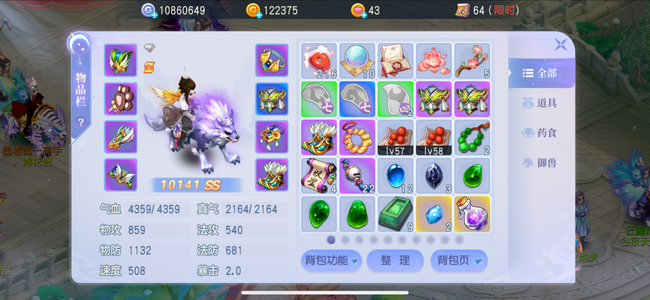 桃花源记【苹果版】【58级烟雨阁】新区虎啸吞河全公子便宜出
