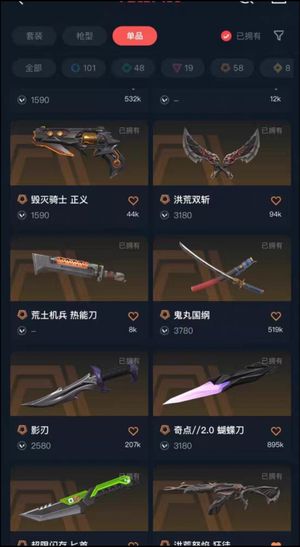 无畏契约【999级 99皮肤 超凡】极品账号退游便宜出