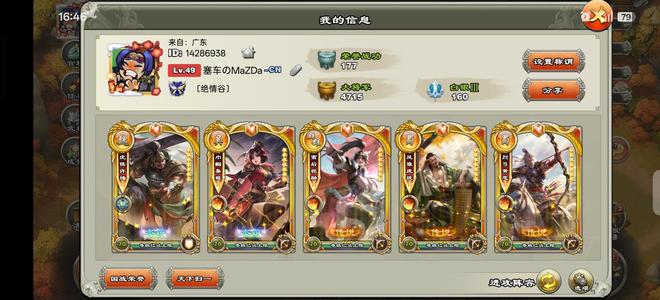 君临天下手游49级弓队