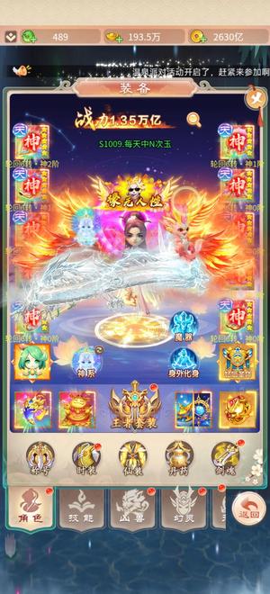 幻灵修仙传仙侠万亿号