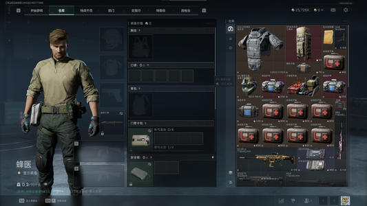 三角洲行动（Steam）【总资产34M 黄金】自用猛攻号