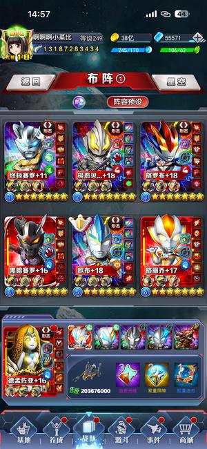 奥特曼系列OL【1级】毕业步步高 百亿