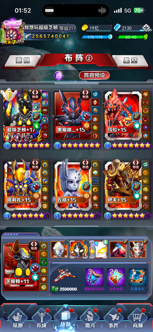 奥特曼系列OL【1级】毕业苹果害怕号