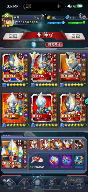 奥特曼系列OL【1级】苹果果盘 毕业亚克注意苹果果盘