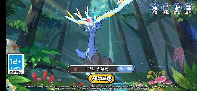 掌机小精灵【75级】V7账号，闪光梦幻
