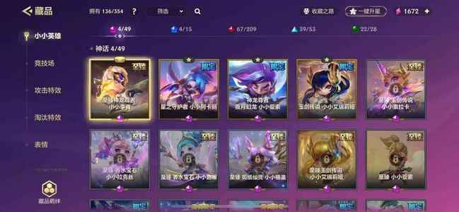 金铲铲之战【200级】不玩儿了图二咨询2