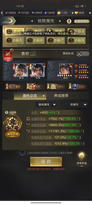 乱世王者贵14主庇护出征1w+