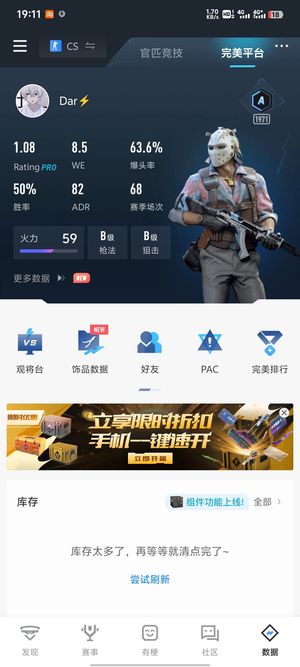 CSGO双赛季a 