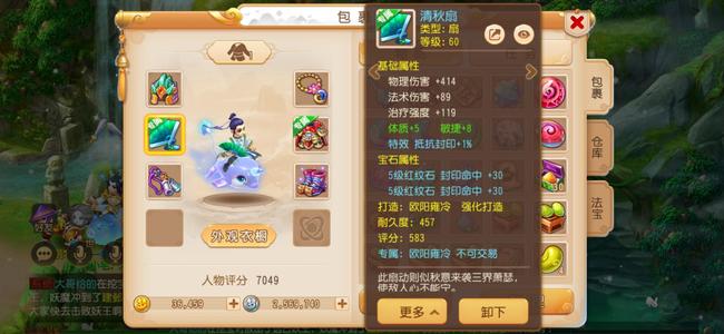 梦幻西游（手游）整号卖1000元整