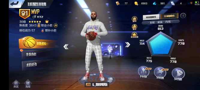 最强NBA【9999级】11天3硬汉8典藏便宜出