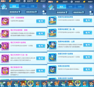 道友请留步7曦幻12琉璃45万多元宝