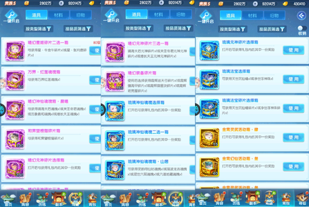 道友请留步11曦幻12琉璃43万多元宝