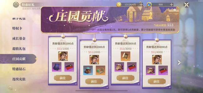 新庄园时代【65级】新庄园时代牧羊之佑出号