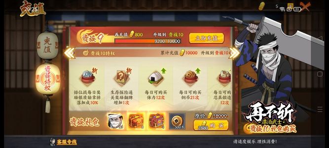 火影忍者：忍者新世代【83级45,0000战力】416区弃坑