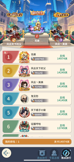 盗墓笔记【7000级】2.5W战力本服断层第一