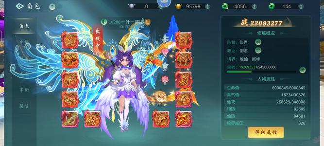 傲世飞仙【280级】没空玩，低价出售