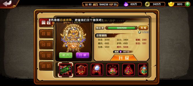 造梦西游4【80级】双法宝391五红经文