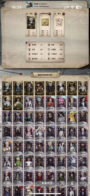 第五人格【88级】10金入殓师加特