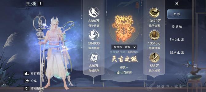 一梦江湖【170级少林】惊四第一少林