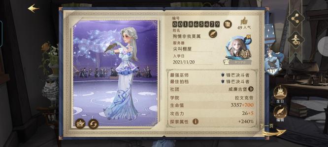 哈利波特：魔法觉醒双账号女号鹰院男号蛇院