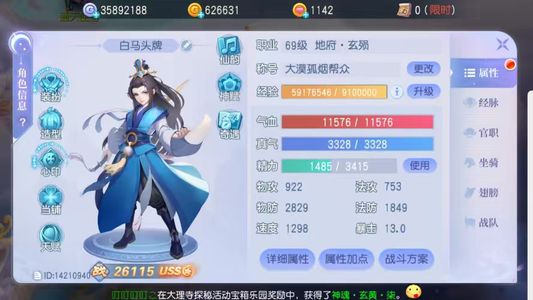 桃花源记【苹果版】【69级烟雨阁】69级零充2.6万