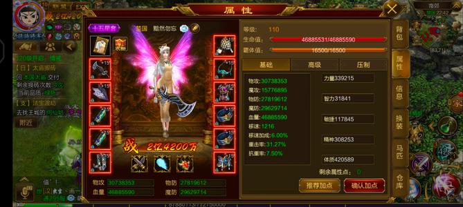 征途（腾讯版）【108级女】295区没时间玩了排名20战士