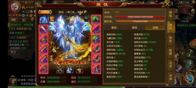 征途（腾讯版）【171级男】战士成品号没时间战力排名30