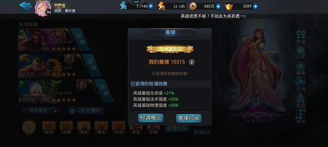 乱斗西游2【94级】乱斗西游2
