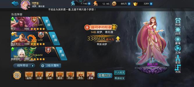 乱斗西游2【94级】乱斗西游2