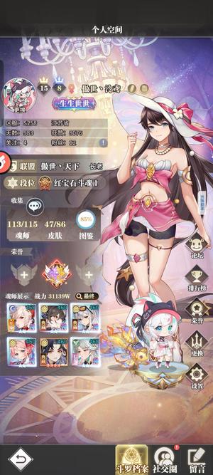 斗罗大陆：武魂觉醒养老号3.1，最低价